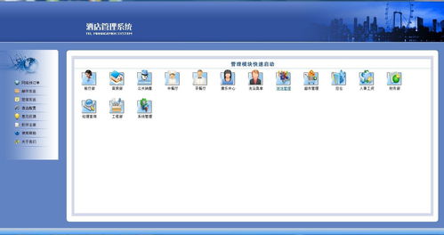 酒店管理軟件 提升運(yùn)營(yíng)效率與客戶體驗(yàn)的關(guān)鍵工具