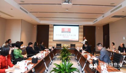 昆明市領(lǐng)導(dǎo)赴北京、重慶、杭州開(kāi)展精準(zhǔn)招商及禮儀服務(wù)專題工作