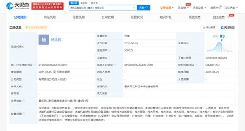 騰訊成立云智服公司，注冊(cè)資本5000萬(wàn)，加速布局智能服務(wù)與廣告設(shè)計(jì)產(chǎn)業(yè)