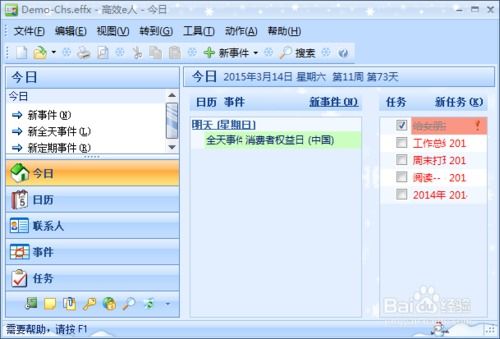 如何切換高效e人軟件在重慶開(kāi)發(fā)版本的界面風(fēng)格