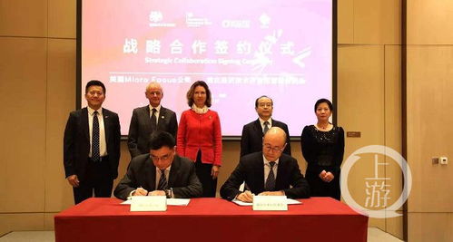 重慶經(jīng)開(kāi)區(qū)攜手英國(guó)Micro Focus公司 共筑軟件園產(chǎn)業(yè)新生態(tài)