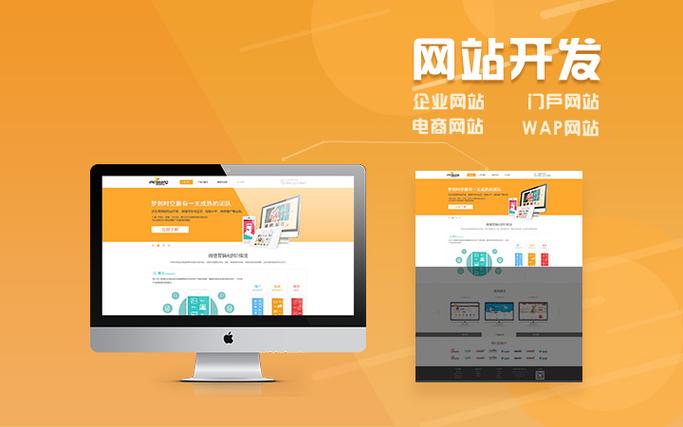 網(wǎng)站開發(fā)網(wǎng)站建設企業(yè)網(wǎng)站網(wǎng)站制作網(wǎng)站定制開發(fā)商城建設電商建設-豬