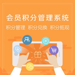 會(huì)員積分兌換商城系統(tǒng)開發(fā)激發(fā)客戶購買欲