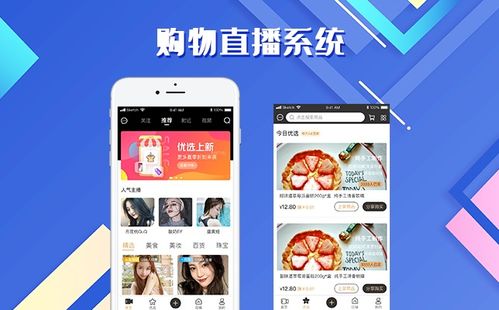 直播帶貨系統成為雙十一主力軍,直播系統開發之下潛藏人民消費觀