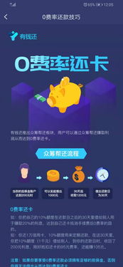 有錢還互助眾籌平臺app廣州開發公司