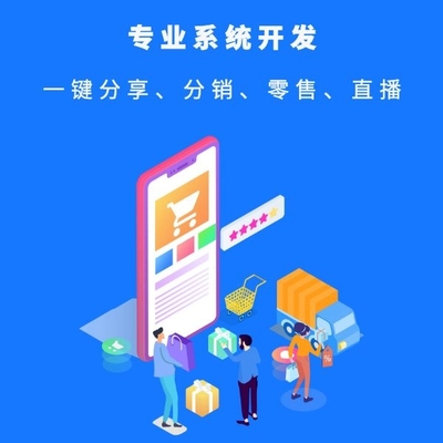 拼團返紅包商城開發定制
