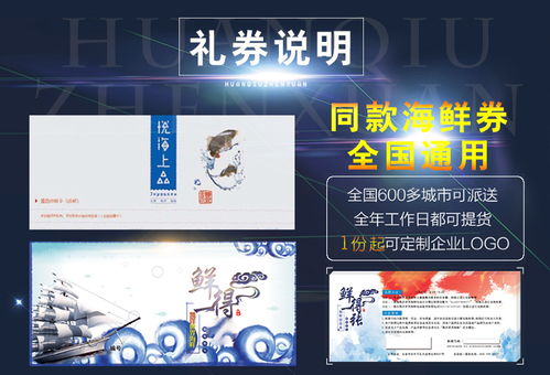 悅海上品 海鮮禮盒 深海水產 可定制禮品卡 禮品券 福卡商城