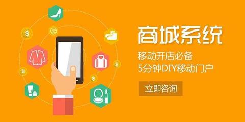邯鄲商城系統(tǒng)開發(fā)費用