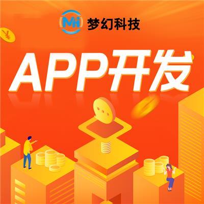 東莞APP定制開發相關產品推薦