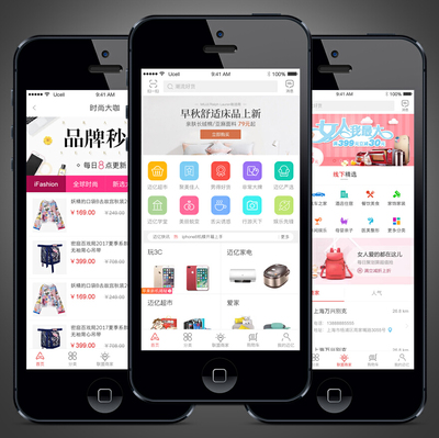 購物APP定制開發(fā)與設(shè)計(jì)