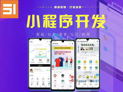 微信公眾號小程序商城網(wǎng)站APP制作定制開發(fā)