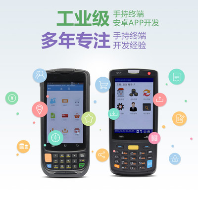 APP開發應用開發CE安卓定制服務