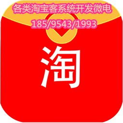 淘券吧app系統開發淘寶客模式商城定制開發 鄭州騰遠電子科技公司 app軟件 小程序