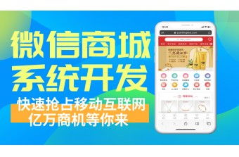 遠豐電商 微信商城如何開發 簡單易上手一步搞定所有