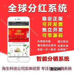 遼寧丹東市分紅返利系統(tǒng)商城開發(fā)定制app